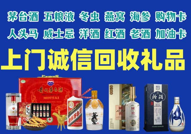 喀什岳普湖县烟酒回收店